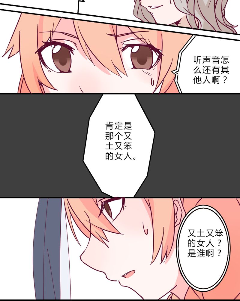 第3章：这不是真的.......14
