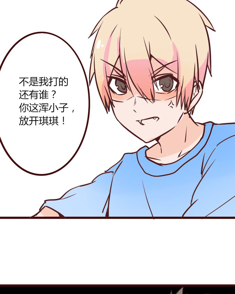 第16章：响亮的巴掌与紧张的对峙16