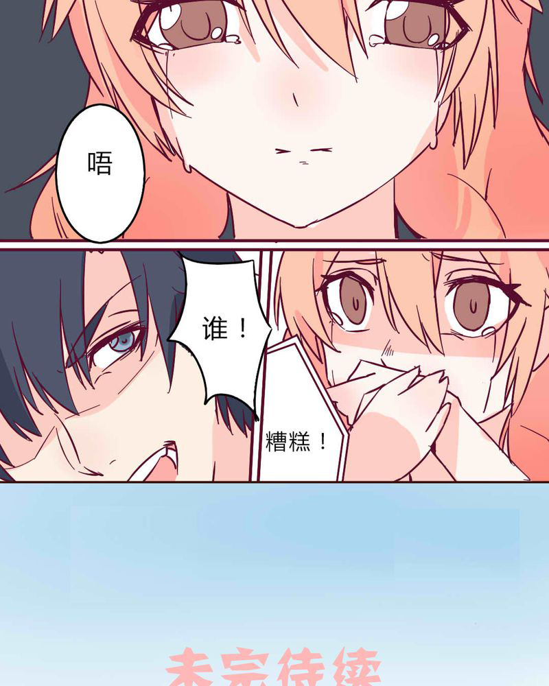 第3章：这不是真的.......18