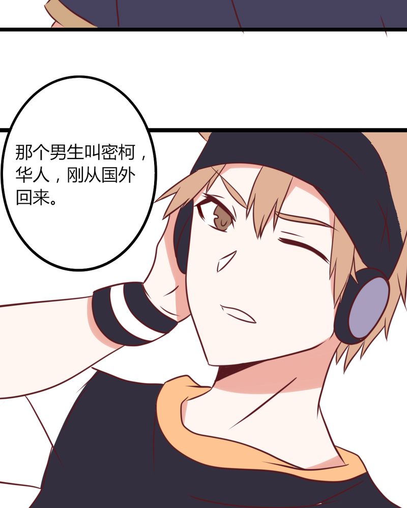 第34章：感觉和她能成为好朋友11