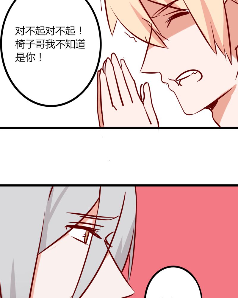 第41章：我以为是鬼呢......20