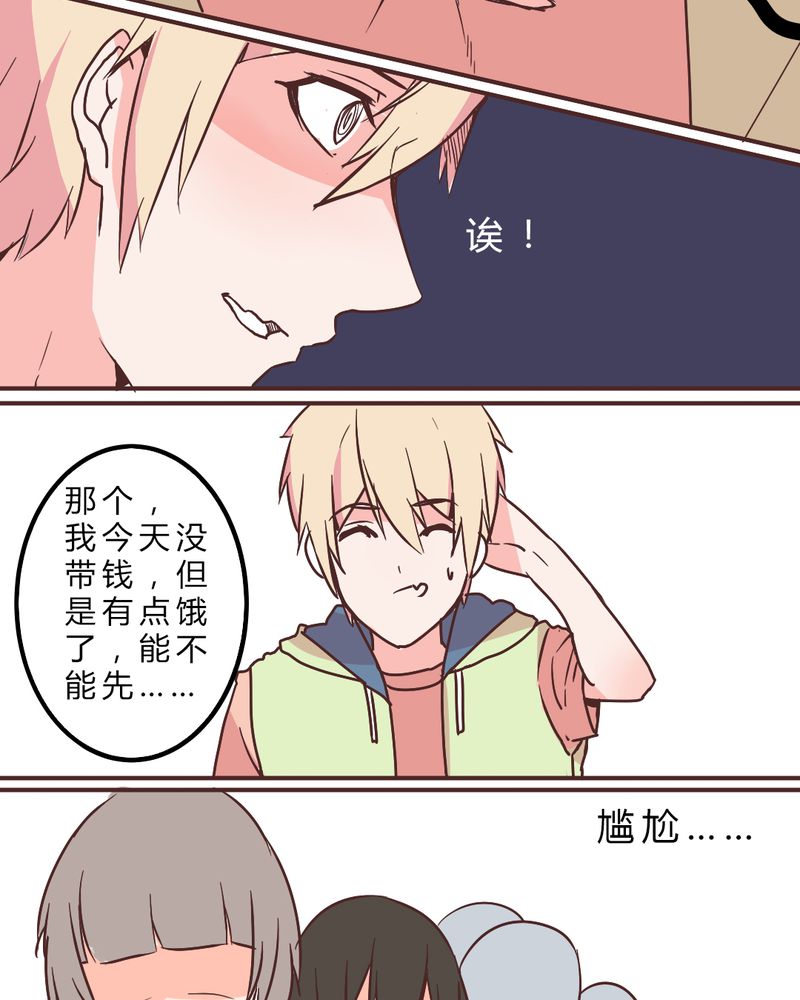 第6章：长得帅就是好10