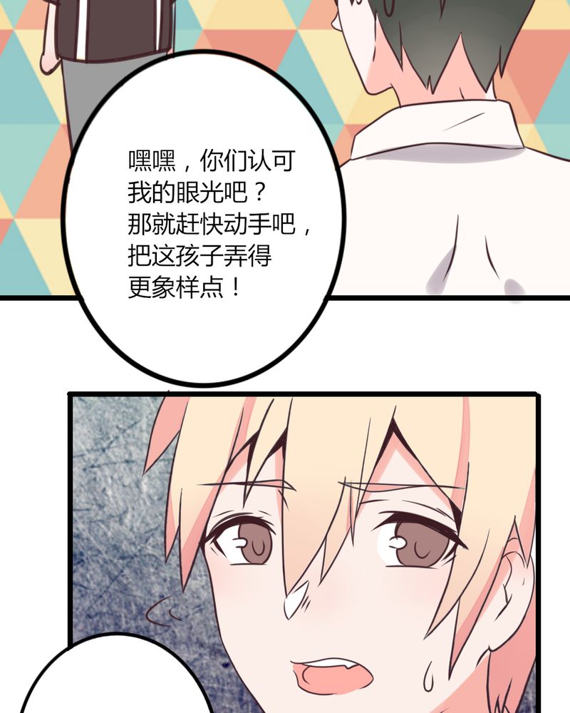 第30章：这是？传说中的女仆装？！18