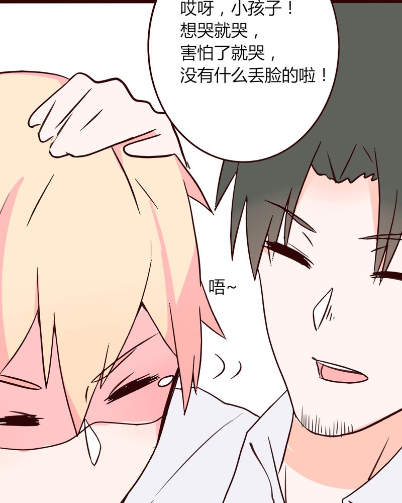 第28章：小孩子嘛，害怕了就哭出来吧26