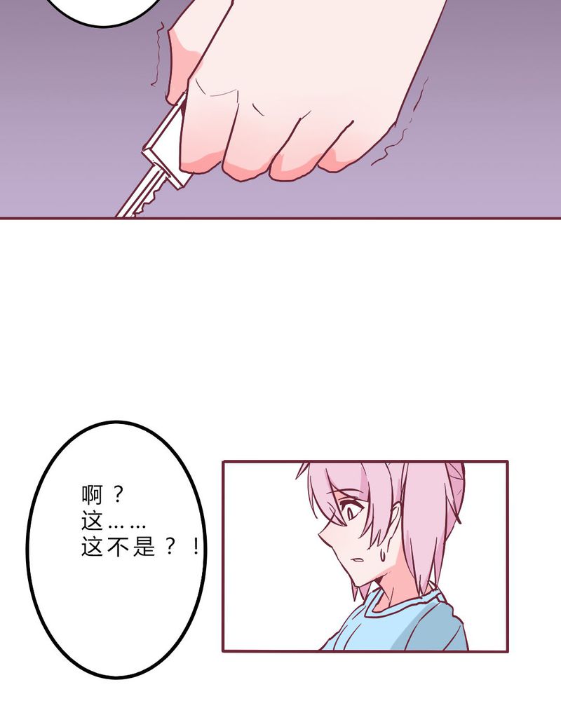 第11章：琪琪！收留我吧！13