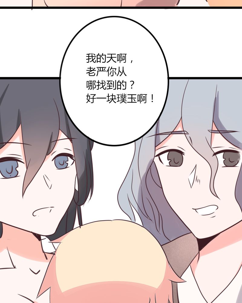 第30章：这是？传说中的女仆装？！16