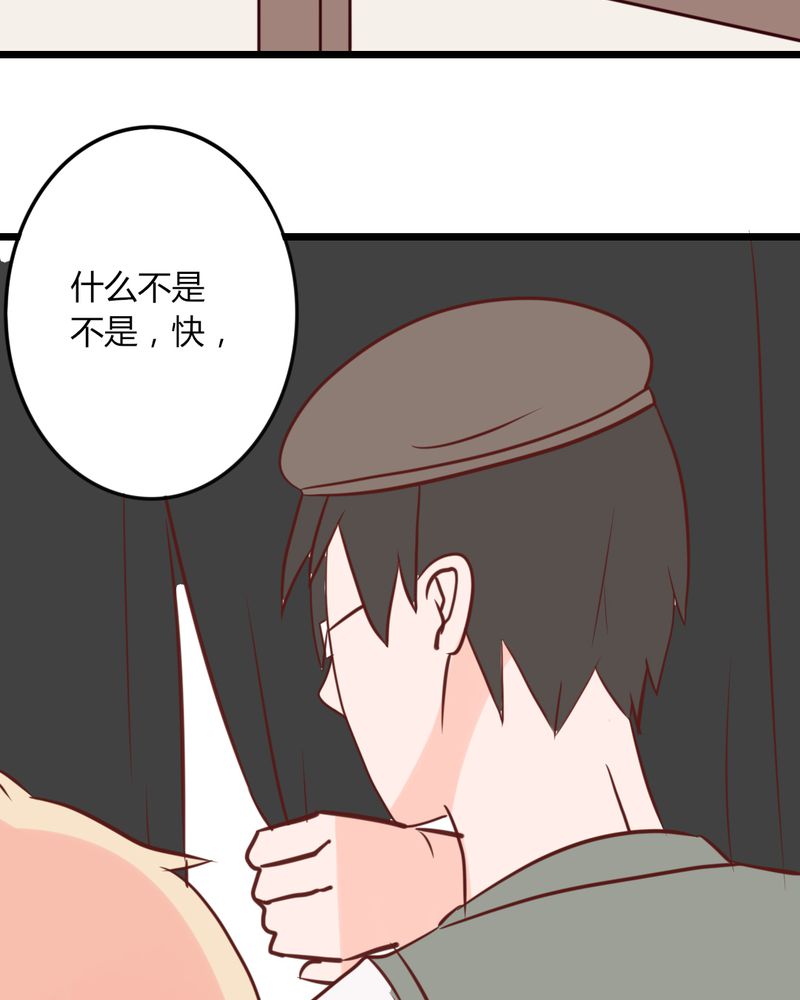 第24章：我想你可能是误会了！大叔！27
