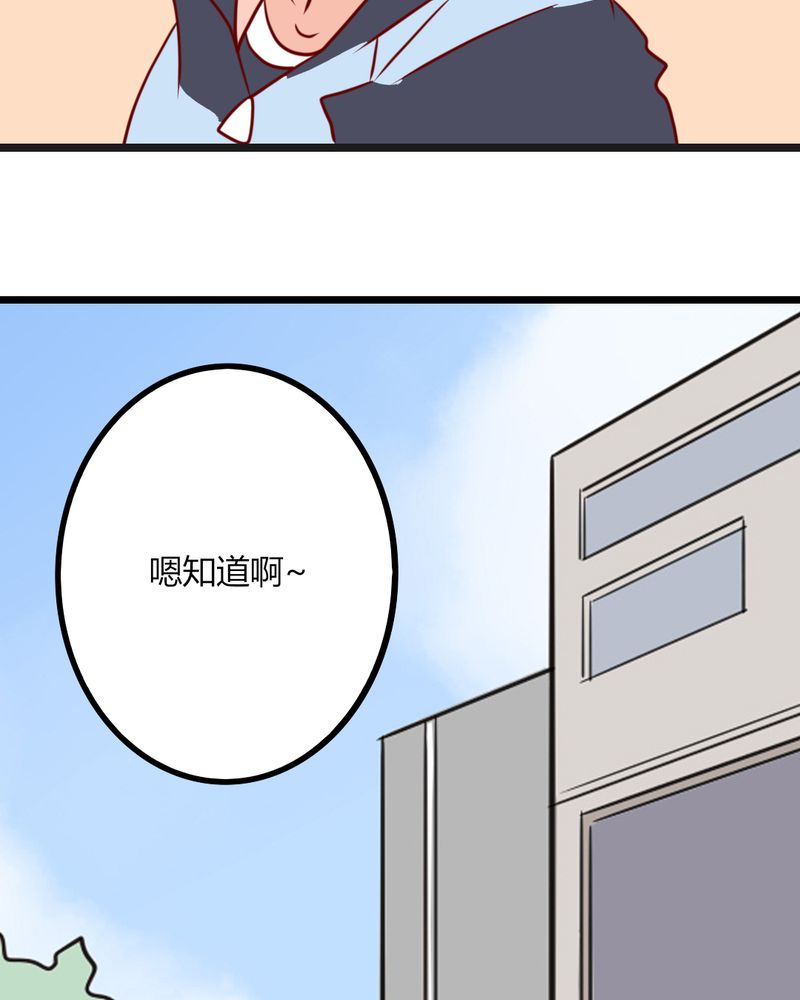 第37章：我和你朋友长得像？！17