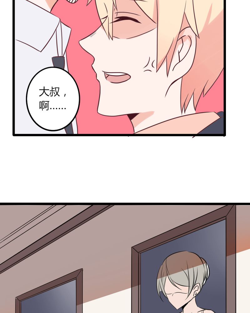 第32章：大叔认真起来的样子还真有点帅11