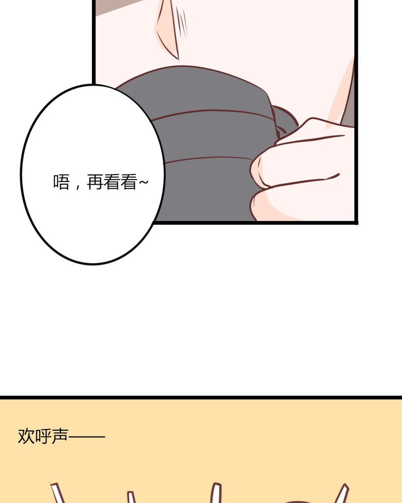 第25章：这是什么情况！CHBOY是什么！20