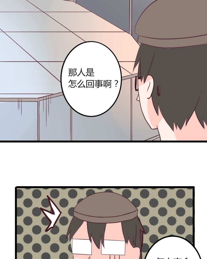 第26章：这家伙！不是这个团体的？！8