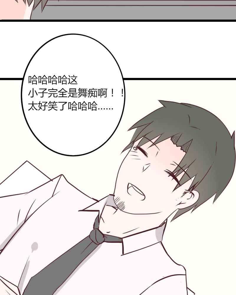 第26章：这家伙！不是这个团体的？！22