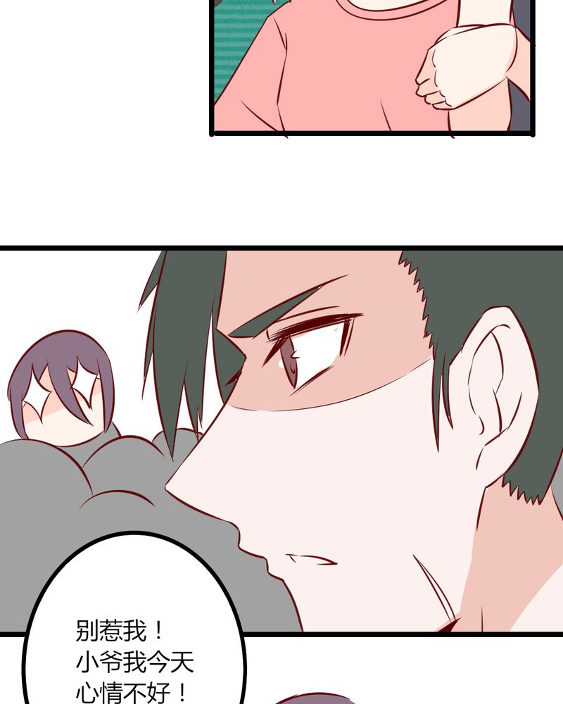 第36章：这是要带我去哪？！9