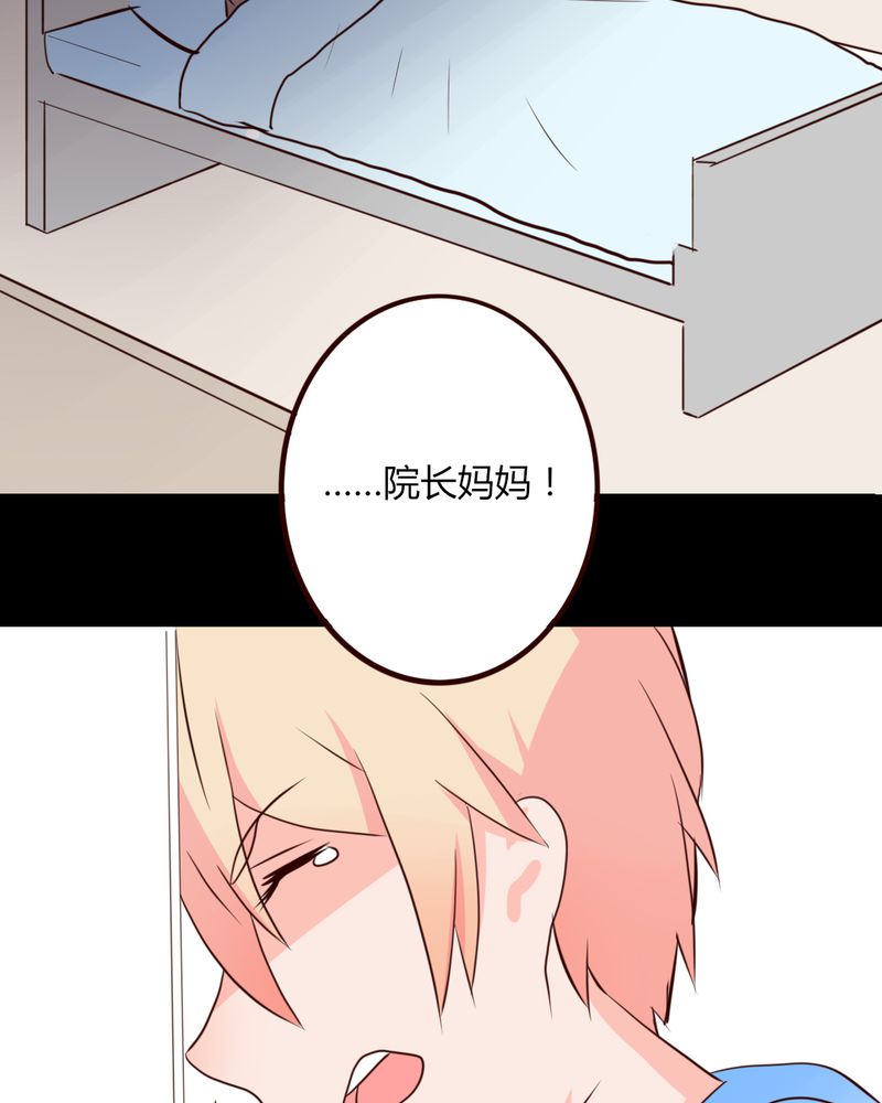 第19章：妈妈你怎么了？天使院怎么了？！15
