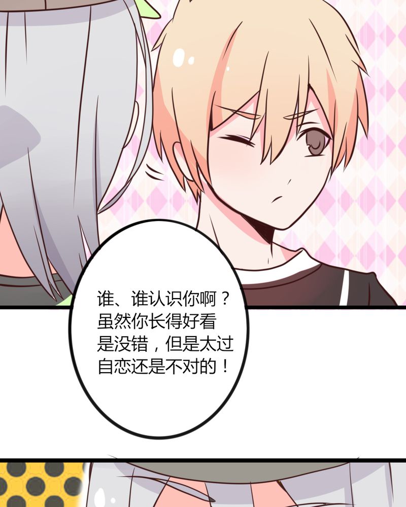 第23章：你难道真的不认识我？5
