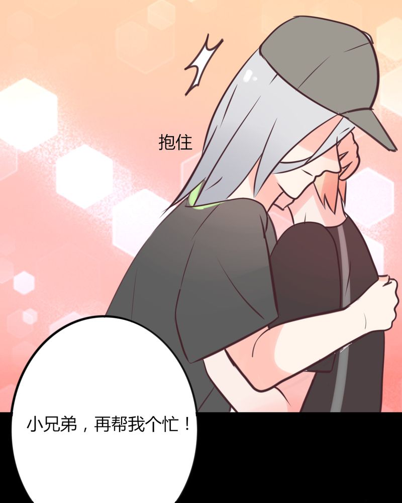 第22章：偶遇还是命运？20
