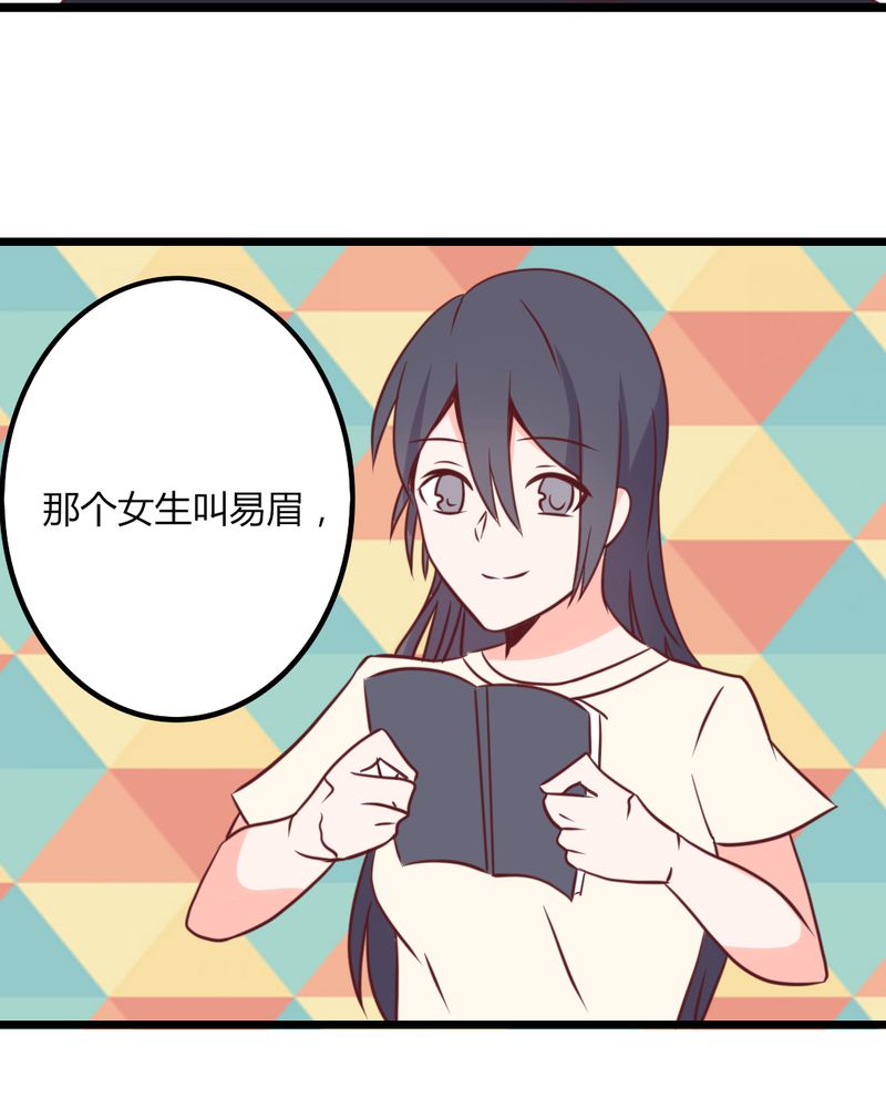 第34章：感觉和她能成为好朋友12