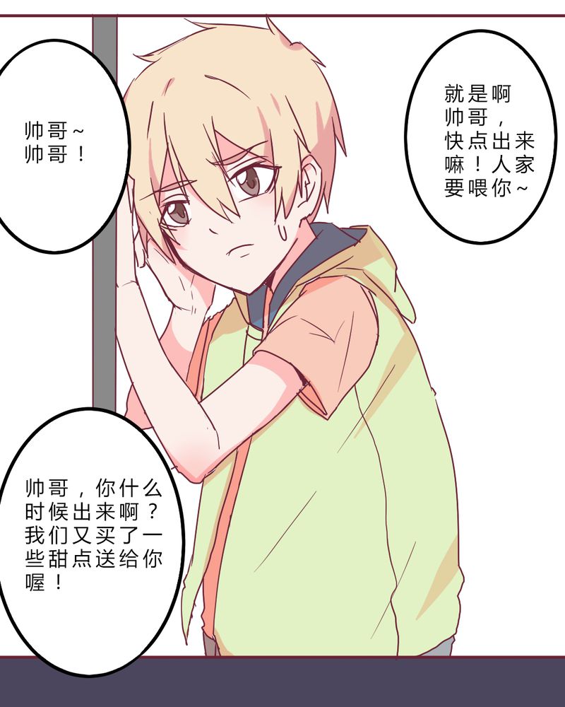 第8章：大明星现身！13