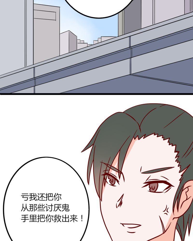 第38章：男朋友？难道你是？！2