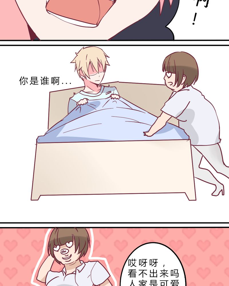 第4章：重生！？10