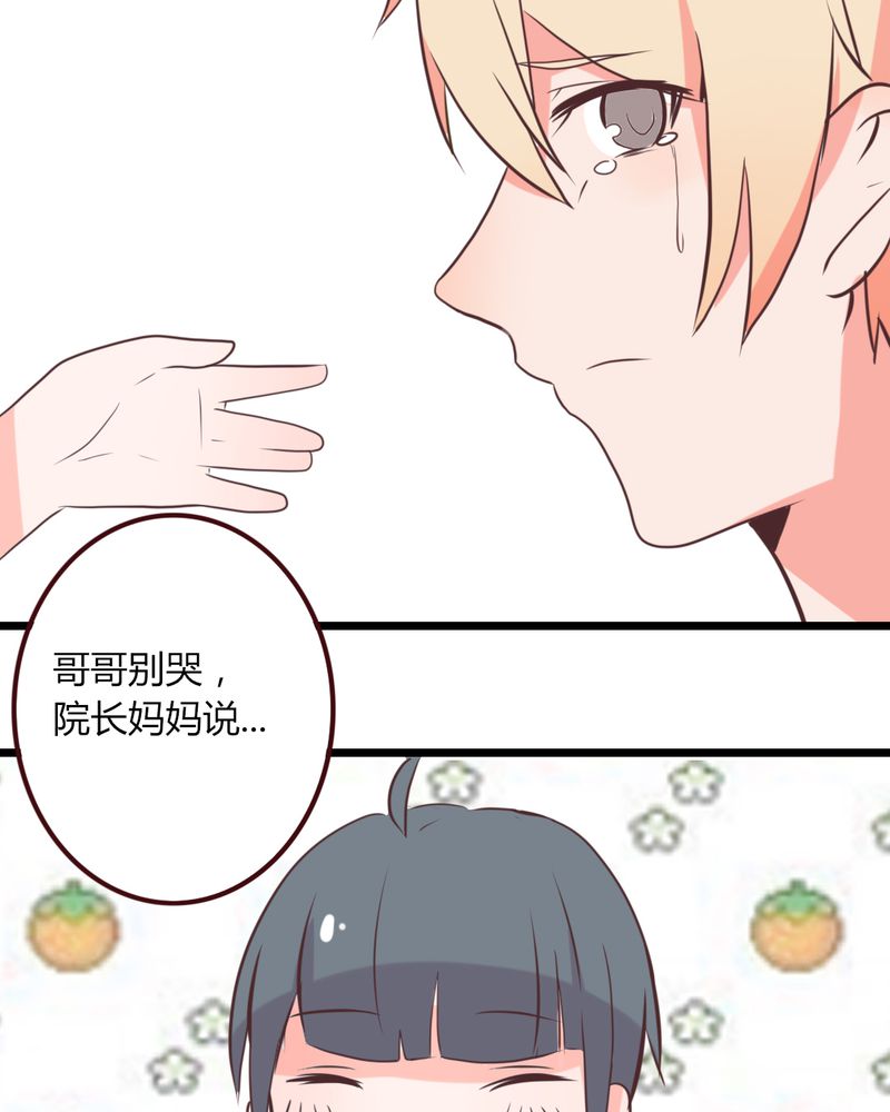 第20章：天使院危机！龙英该怎么办！18