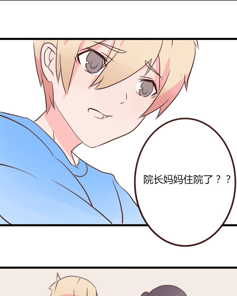 第18章：”妈妈” 你还好么18