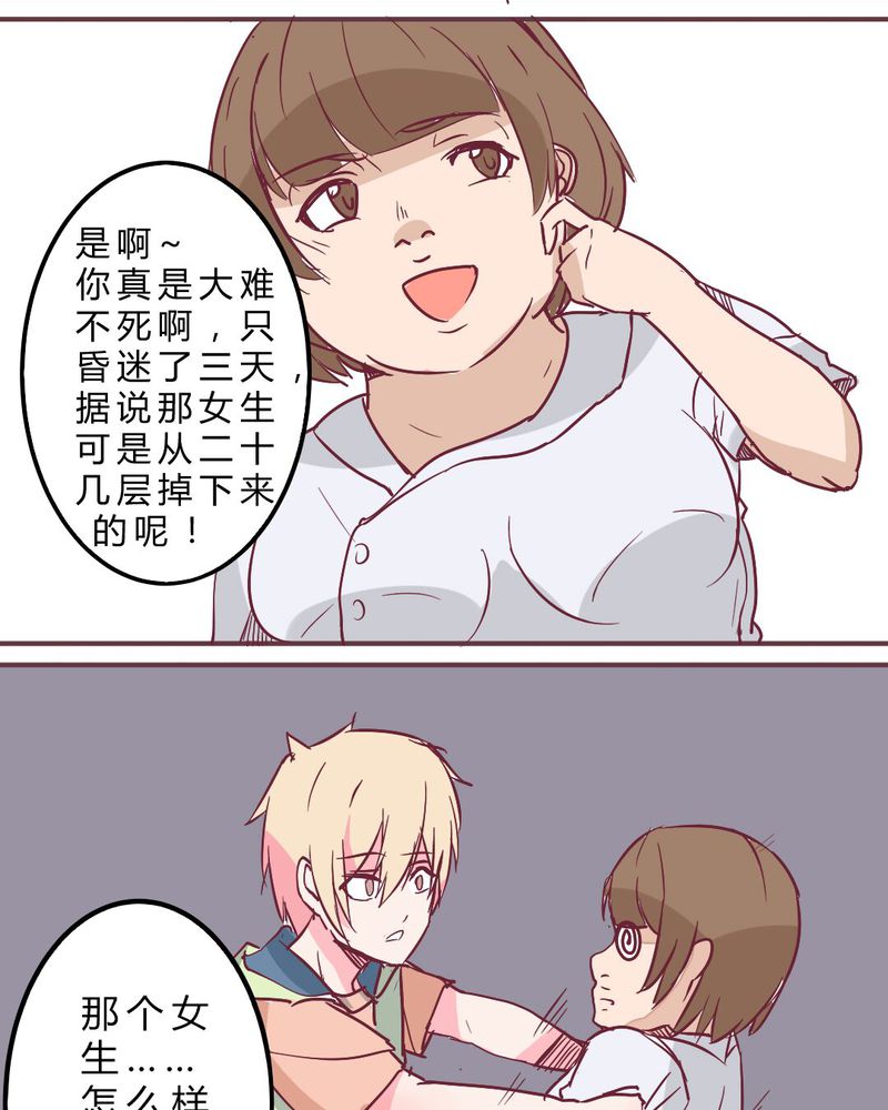 第5章：接受现实7
