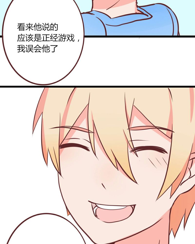 第21章：开始！明星之路！22