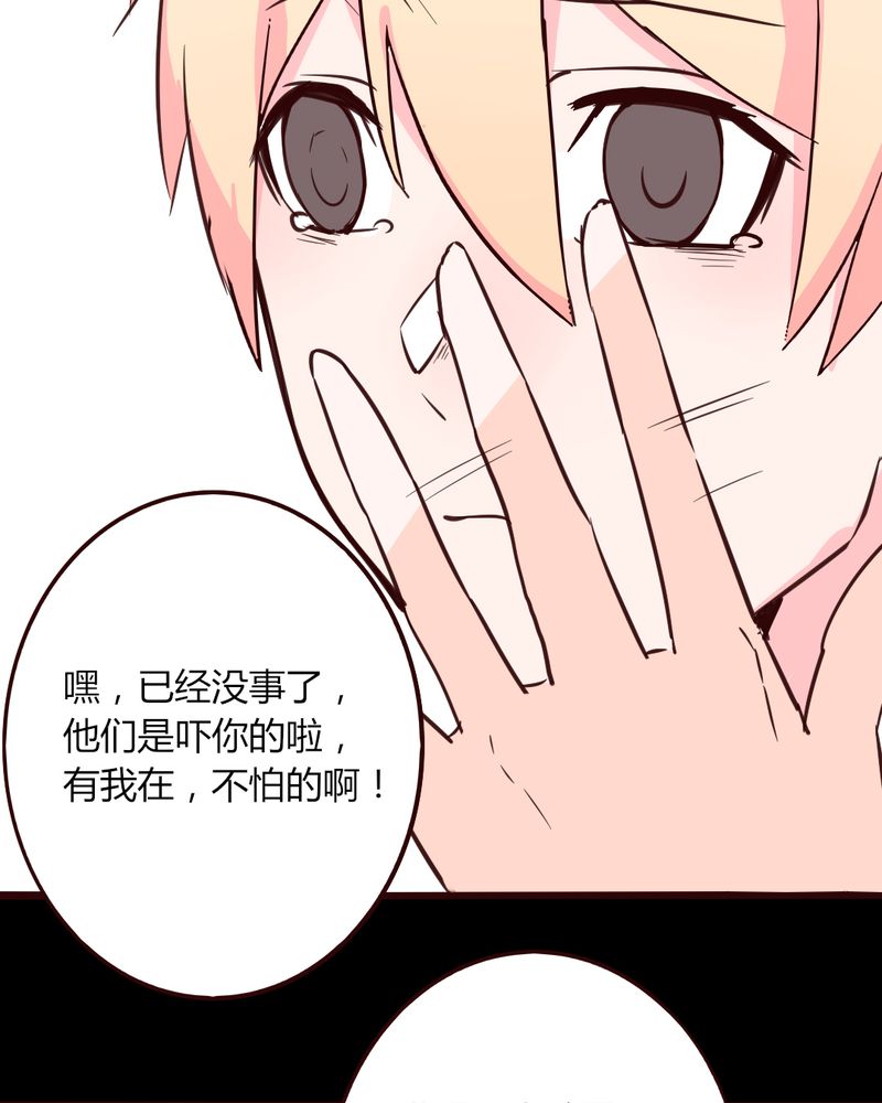 第28章：小孩子嘛，害怕了就哭出来吧25