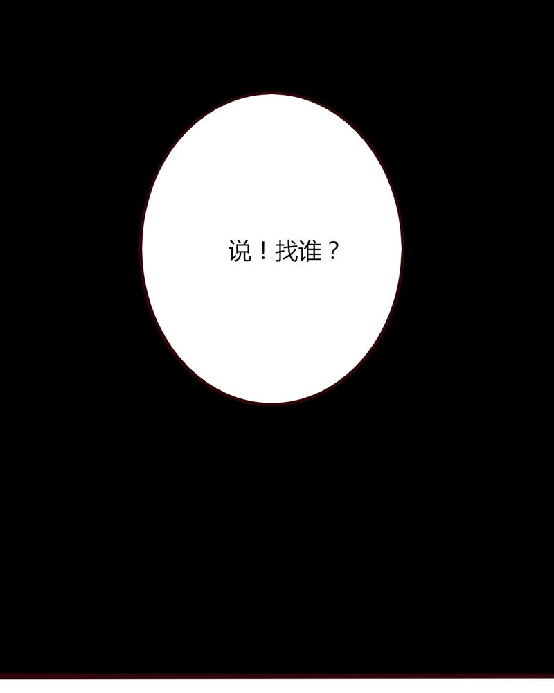 第28章：小孩子嘛，害怕了就哭出来吧11