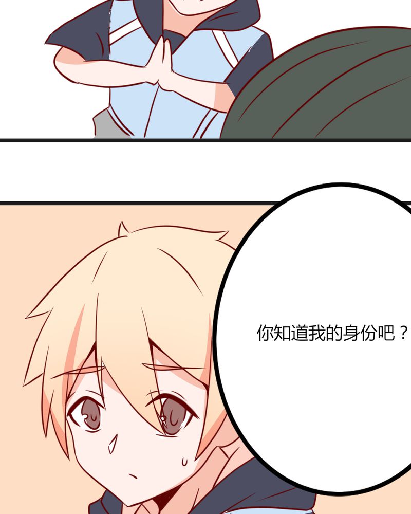 第37章：我和你朋友长得像？！16