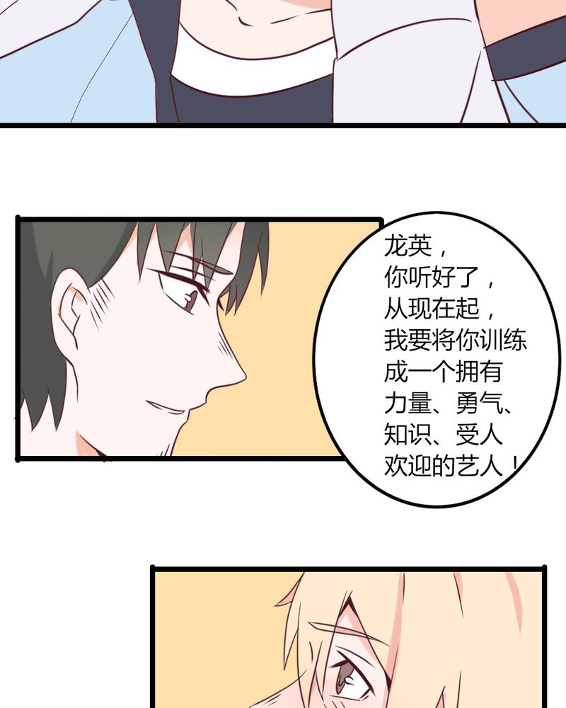 第32章：大叔认真起来的样子还真有点帅13