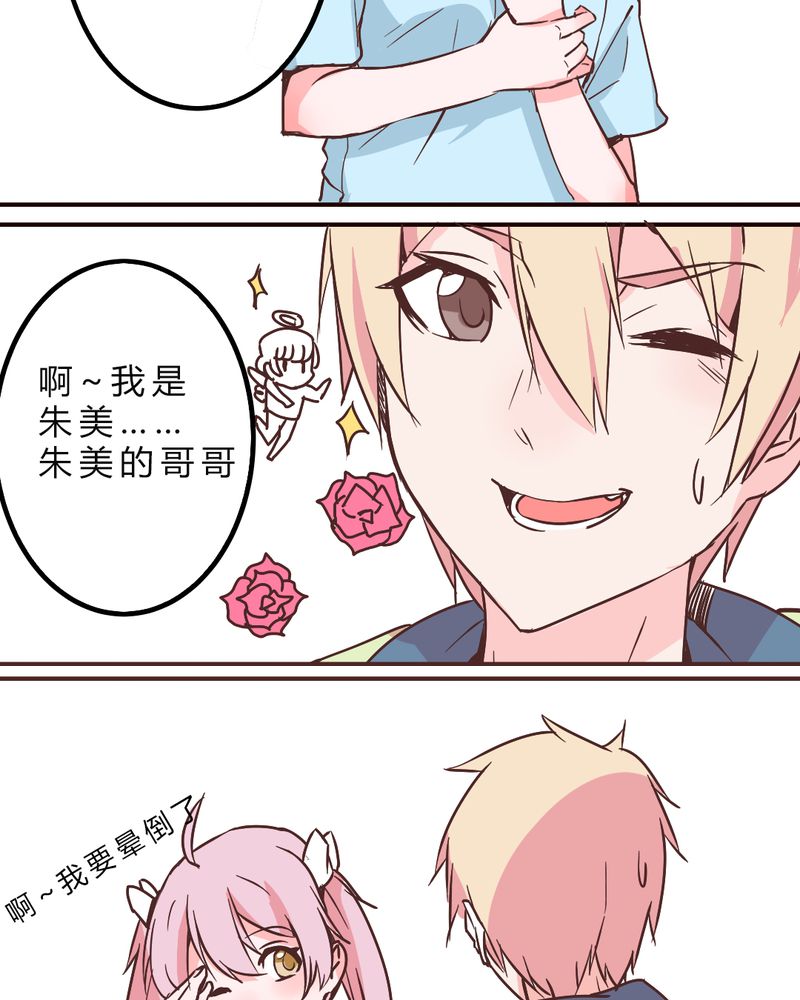 第6章：长得帅就是好8