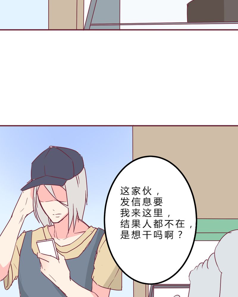 第8章：大明星现身！19