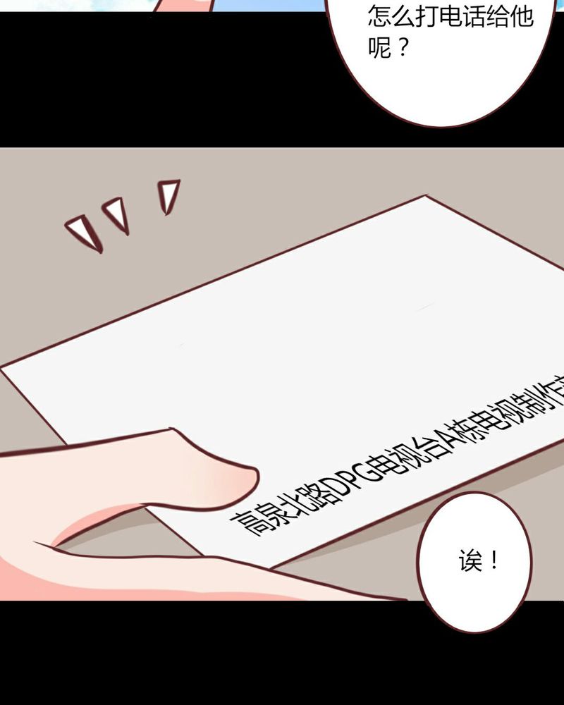 第21章：开始！明星之路！24