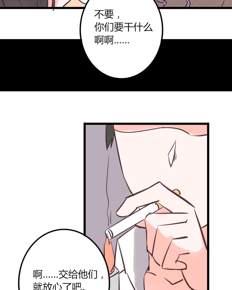 第30章：这是？传说中的女仆装？！22