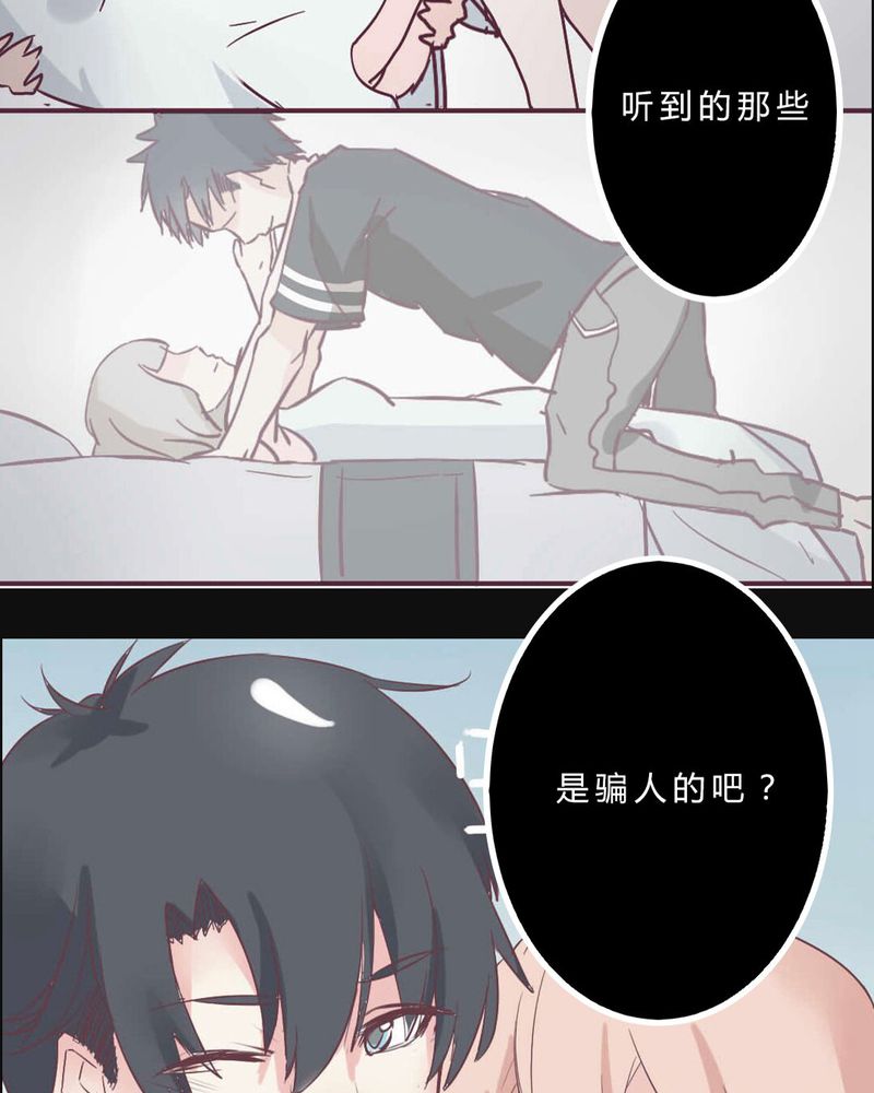 第5章：接受现实17