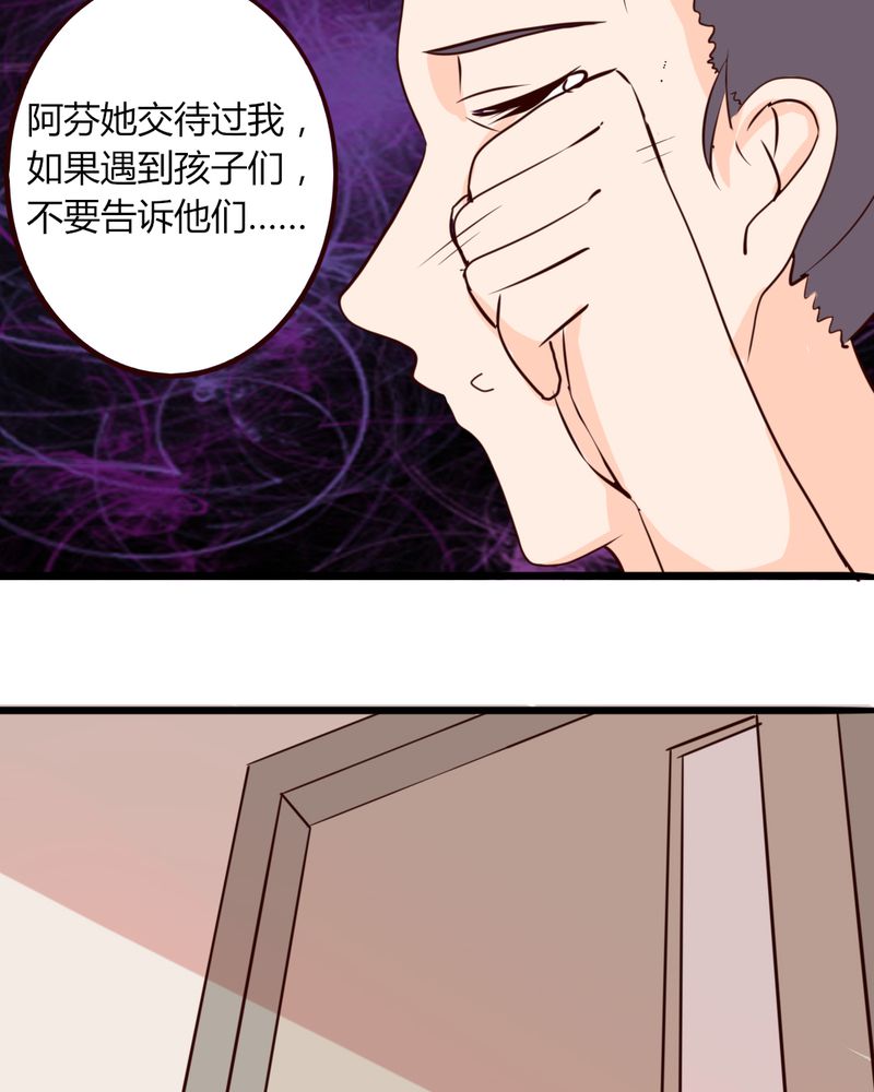 第19章：妈妈你怎么了？天使院怎么了？！24