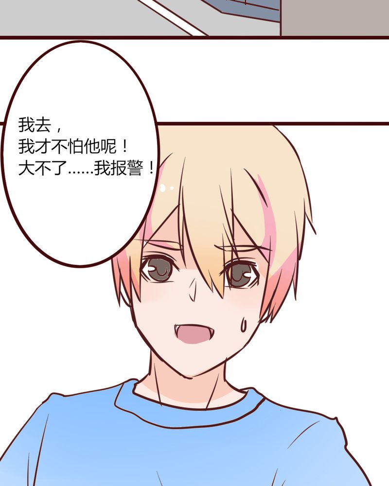第16章：响亮的巴掌与紧张的对峙29