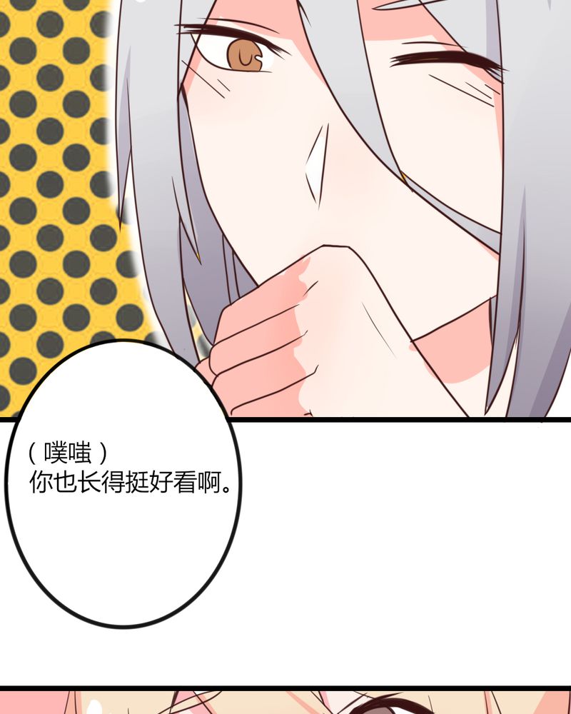 第23章：你难道真的不认识我？6