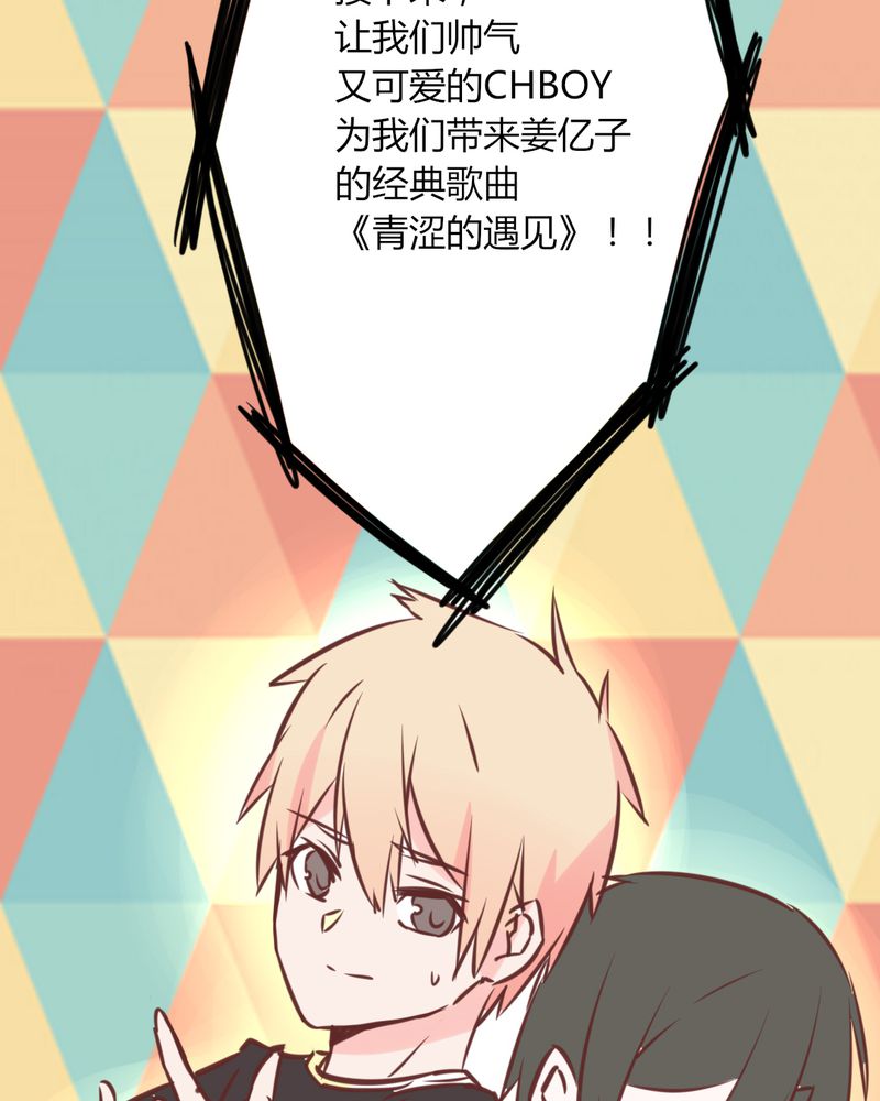 第25章：这是什么情况！CHBOY是什么！30