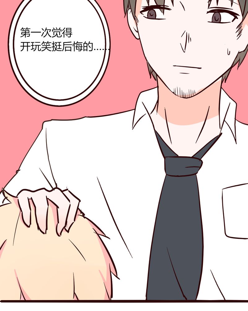 第28章：小孩子嘛，害怕了就哭出来吧30