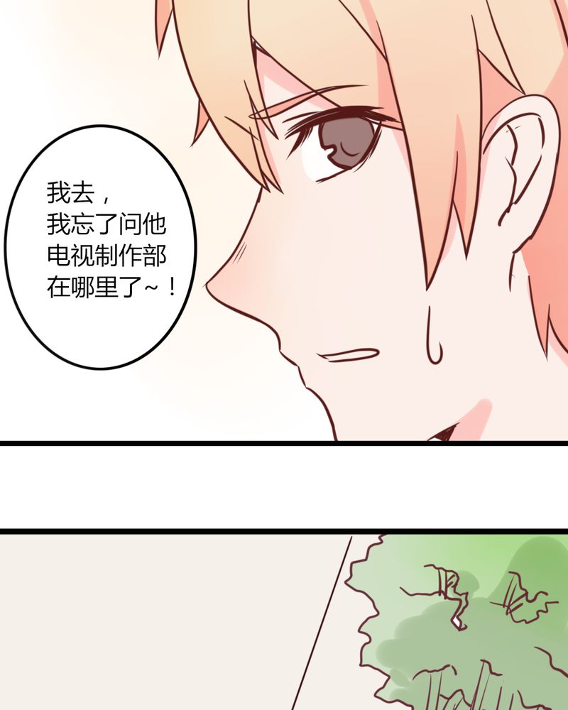 第24章：我想你可能是误会了！大叔！15