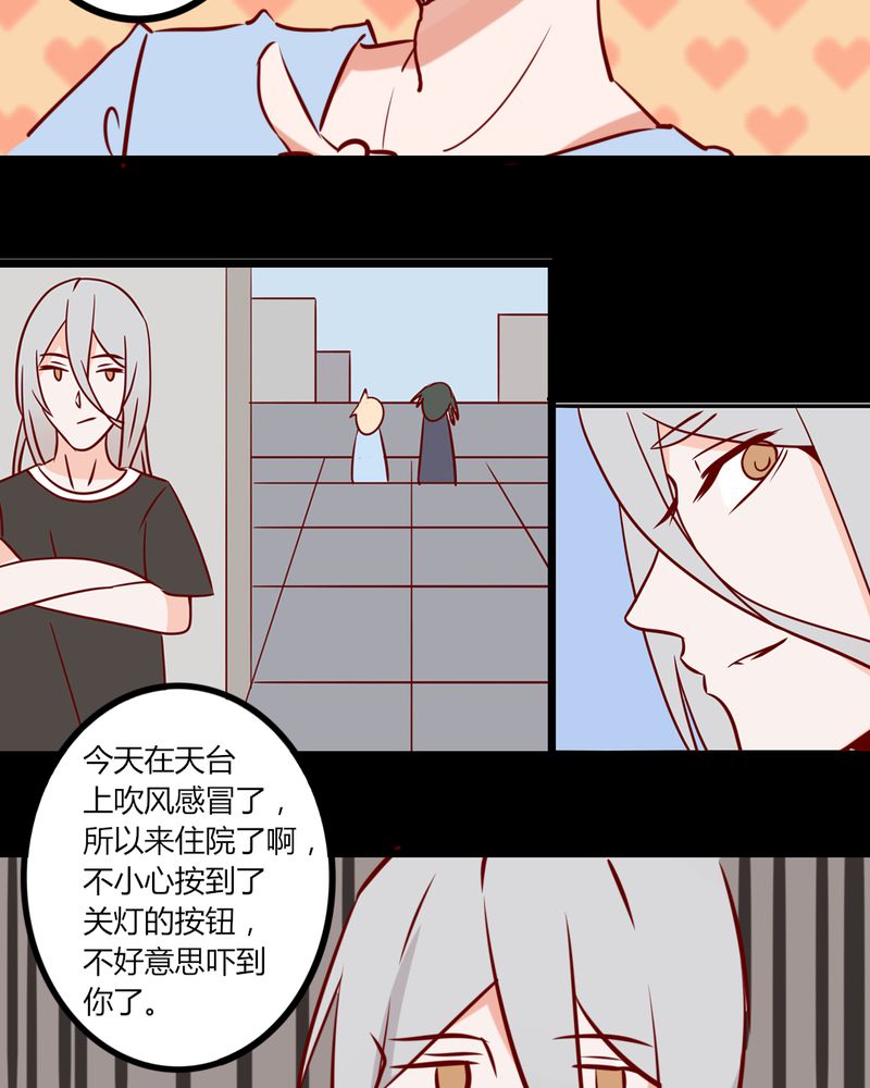 第41章：我以为是鬼呢......16