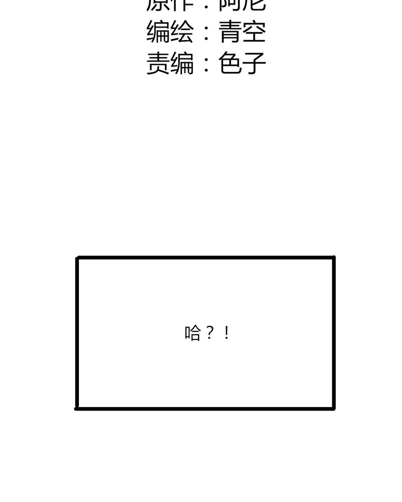 第39章：不是啦，我说错了1
