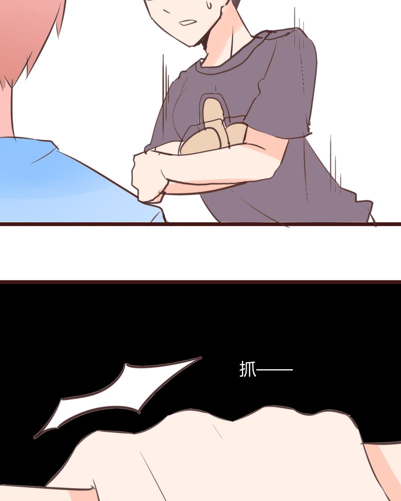 第17章：偶遇袁姨 还是命中注定？15