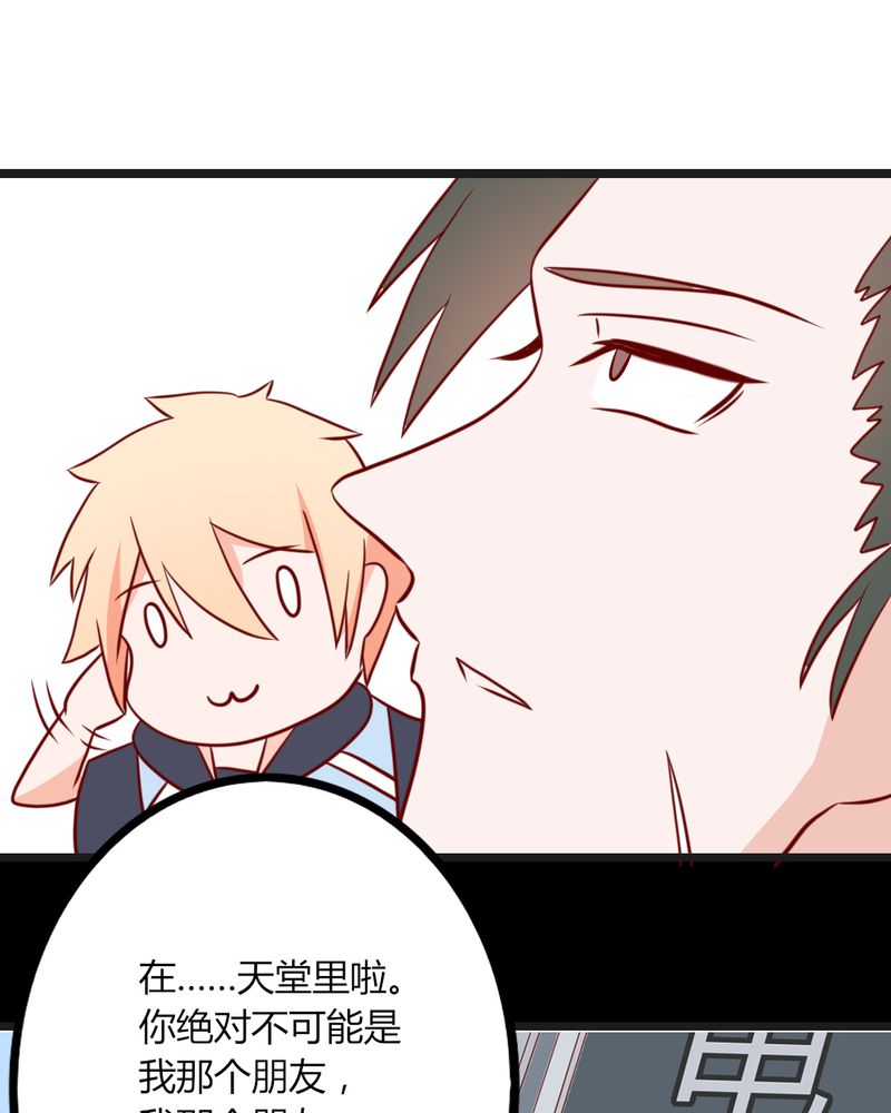 第37章：我和你朋友长得像？！14