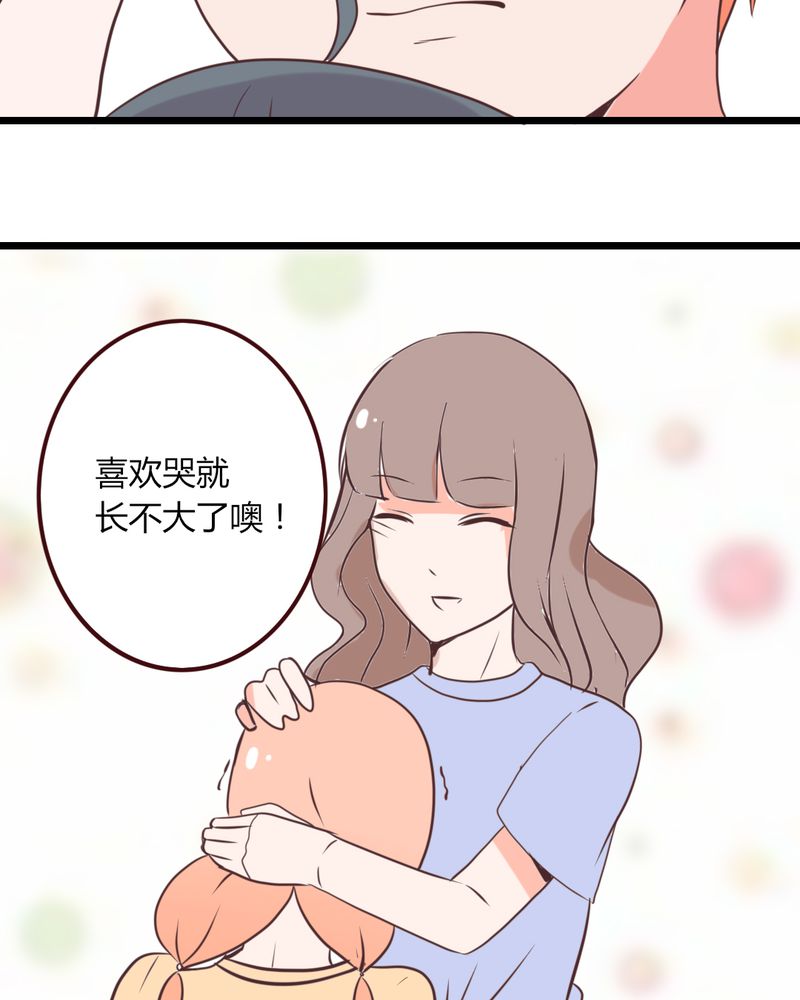第20章：天使院危机！龙英该怎么办！20
