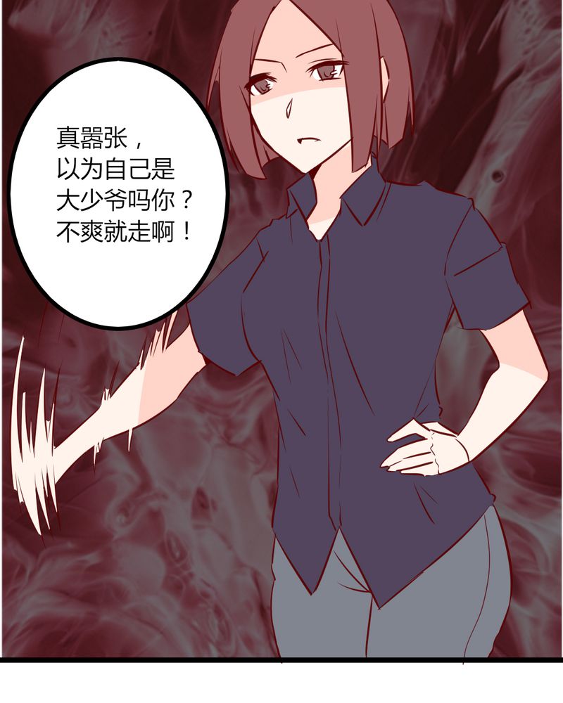 第36章：这是要带我去哪？！12