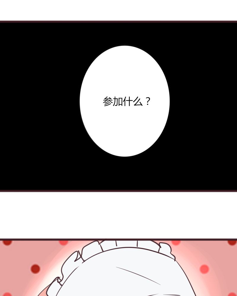 第31章：拜托大叔，不要做白日梦好吗？！29